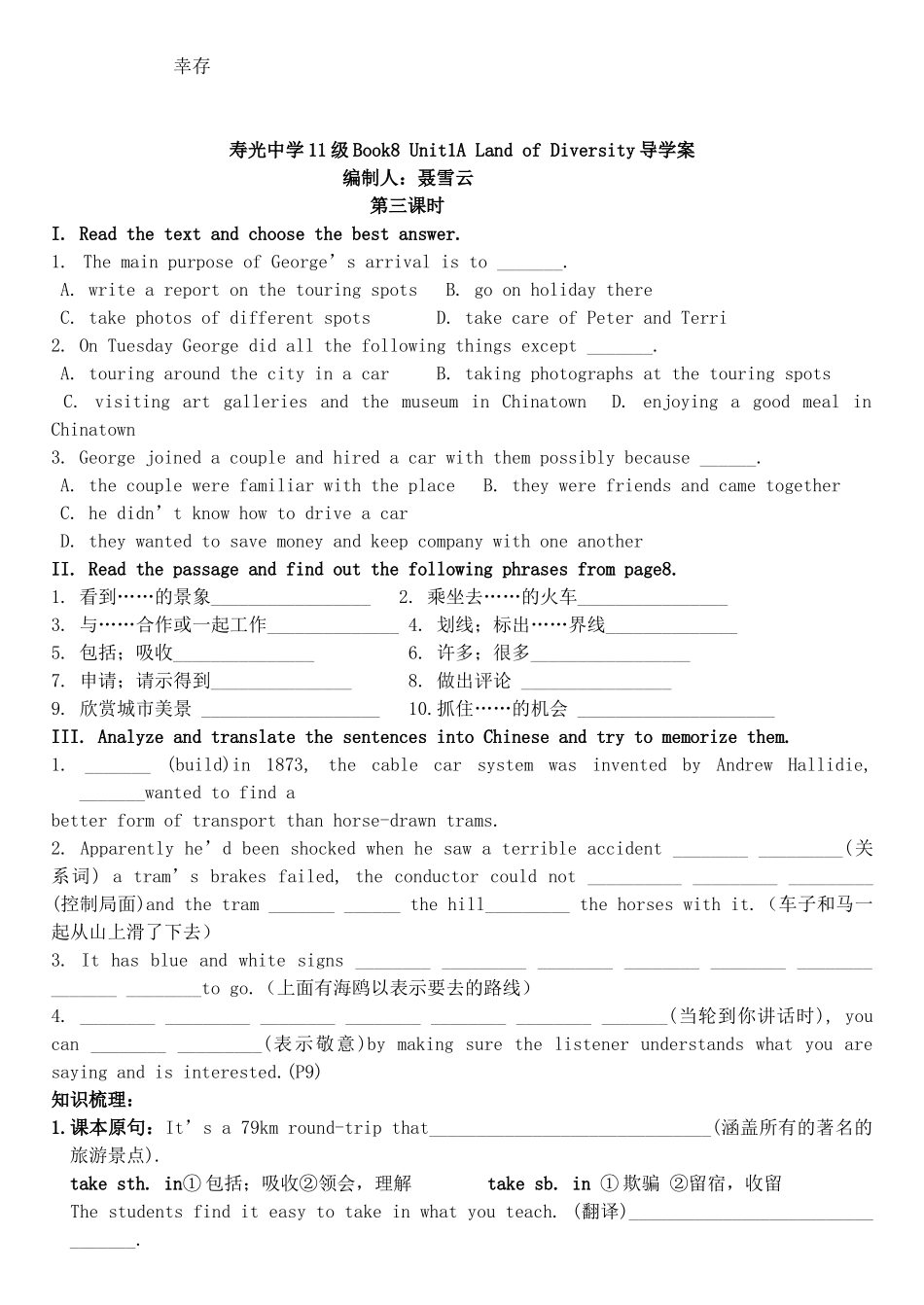 高中英语 Unit1 A Land of Diversity导学案 新人教版选修8-新人教版高二选修8英语学案_第3页