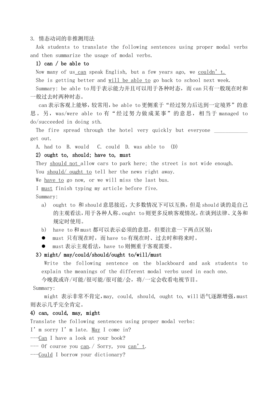 高中英语 Unit2 Sporting events Grammar教学案教案 牛津译林版必修4-牛津版高一必修4英语教学案_第3页