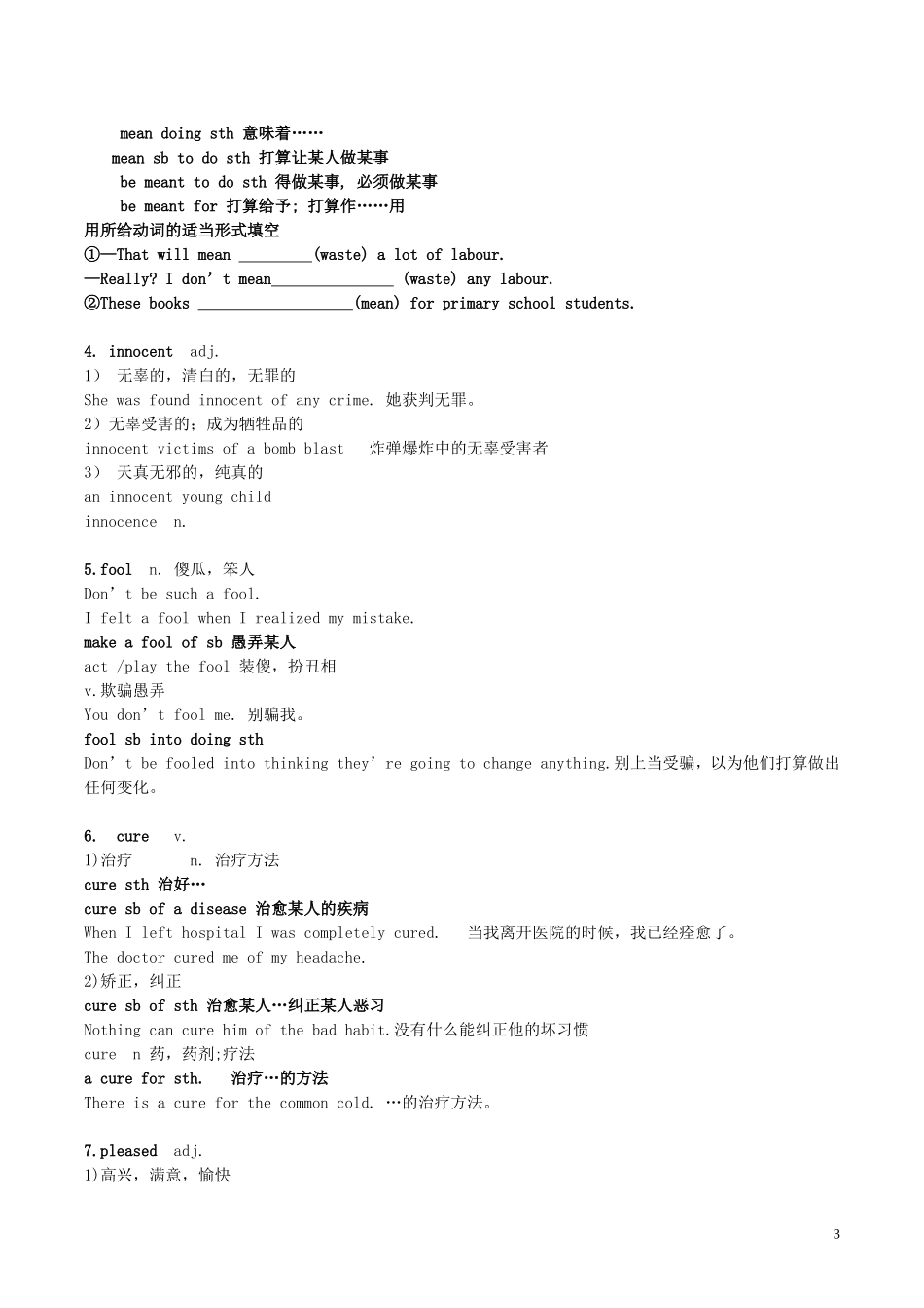 高中英语 Unit1 Advertisements学案 牛津译林版必修4-牛津版高一必修4英语学案_第3页