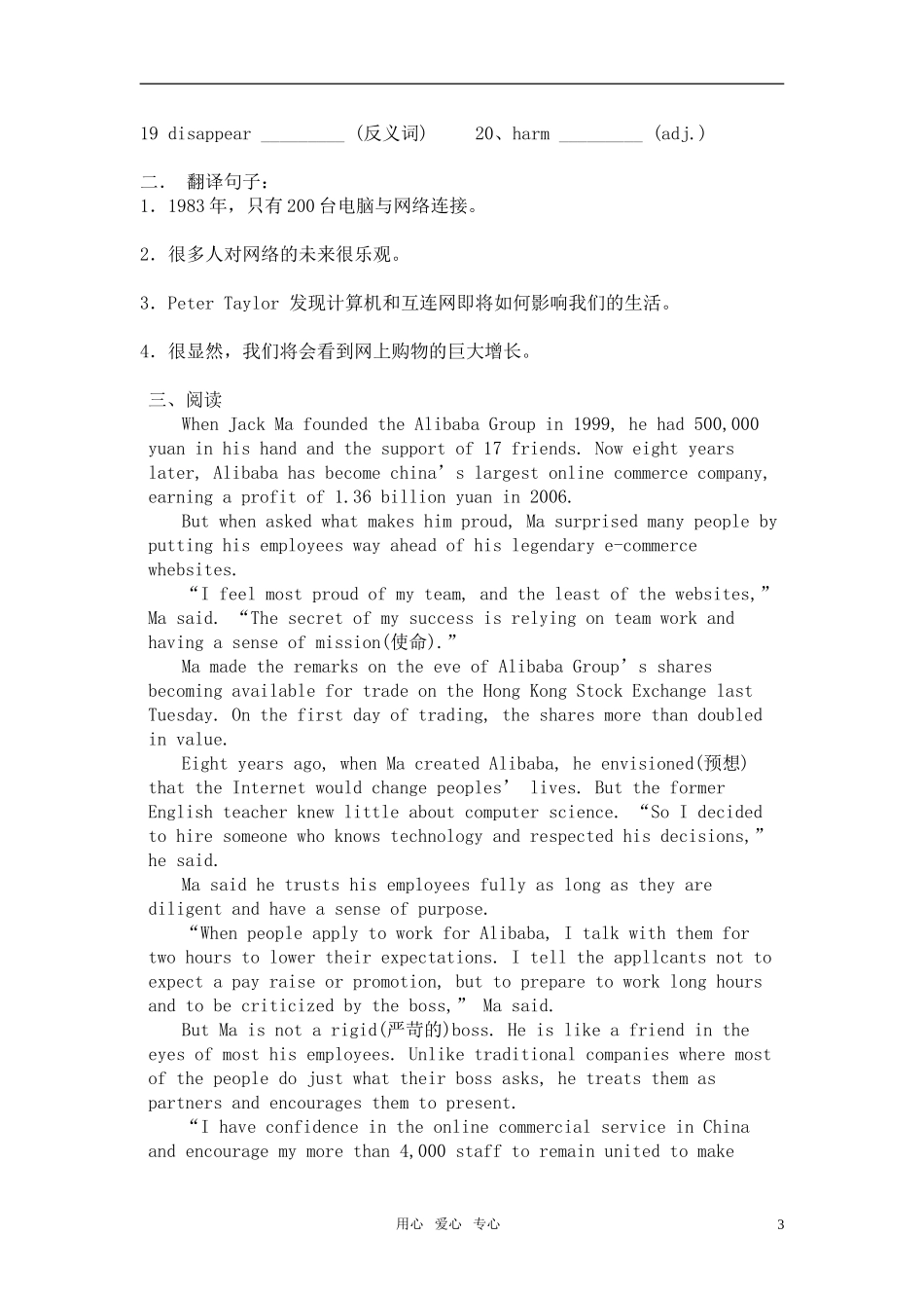 高中英语 unit4 lesson1 tomorrow’s world学案 北师大版必修2_第3页