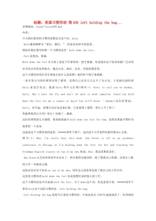 高中英语 VOA美国习惯用语讲座（文本） 第438 left holding the bag素材