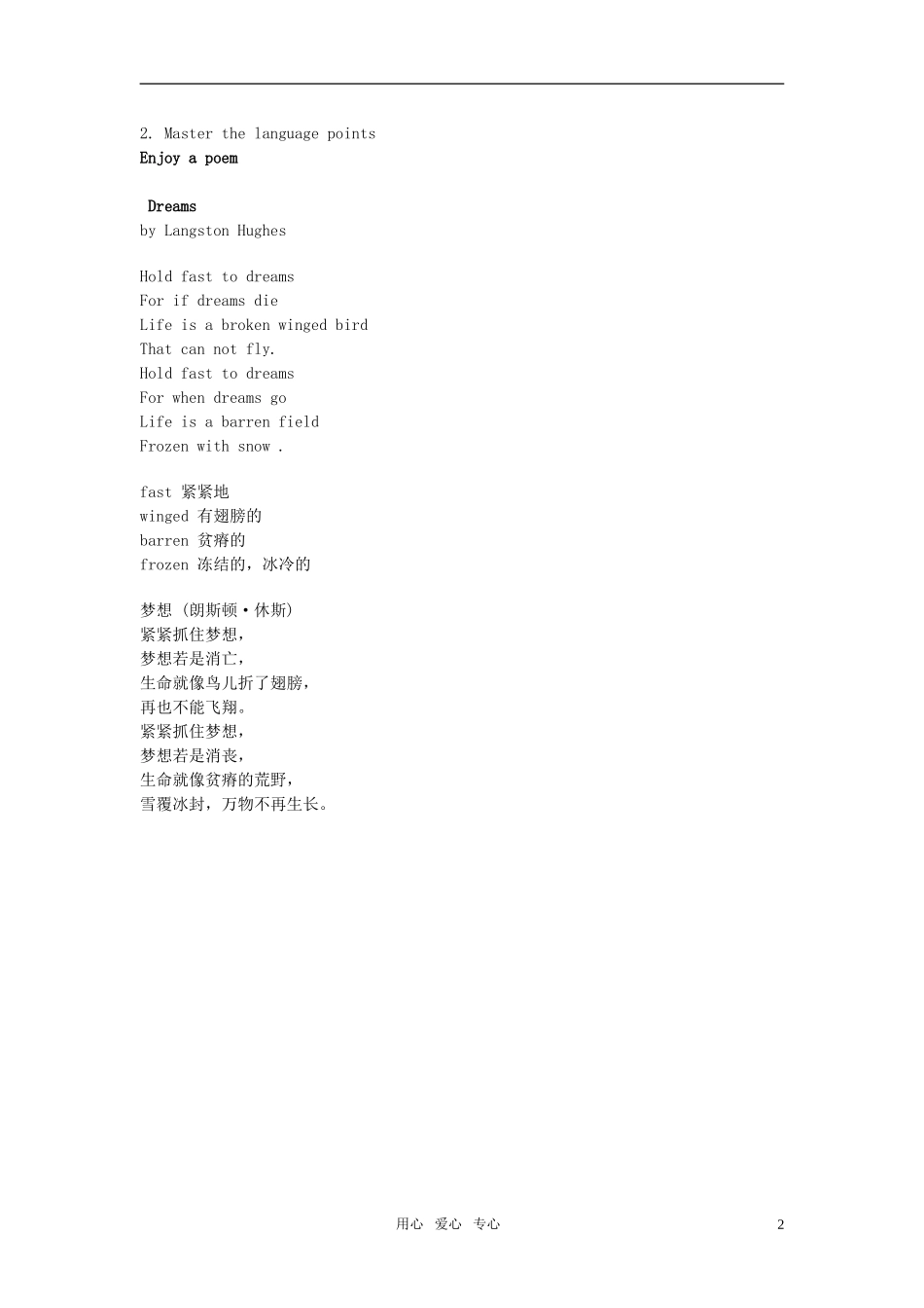 高中英语 unit4 lesson3virtual reality学案 北师大版必修2_第2页