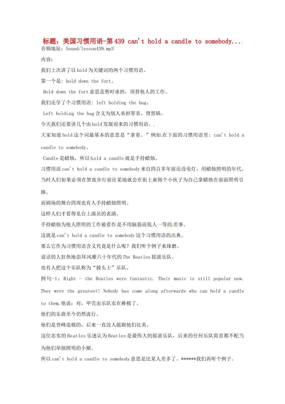 高中英语 VOA美国习惯用语讲座（文本） 第439 can t hold a candle to somebody素材_第1页