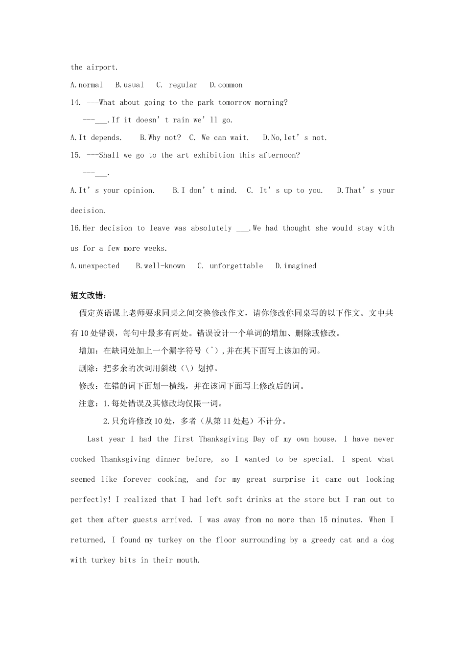 高中英语 unit4 lesson4 virtual tourism双导提纲 北师大版必修2_第3页