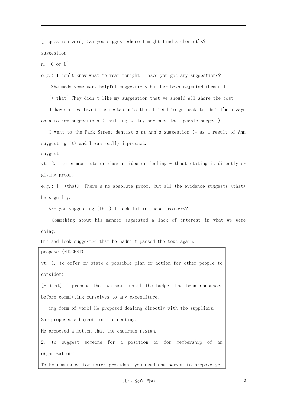 高中英语 Unit2 Sporting Events-Grammar学案 牛津译林版必修4_第2页