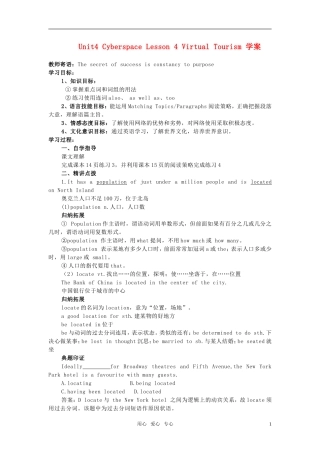 高中英语 unit4 lesson4 virtual tourism学案 北师大版必修2