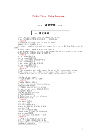 高中英语 Unit3 Period Three Using Language同步学案 新人教版选修7