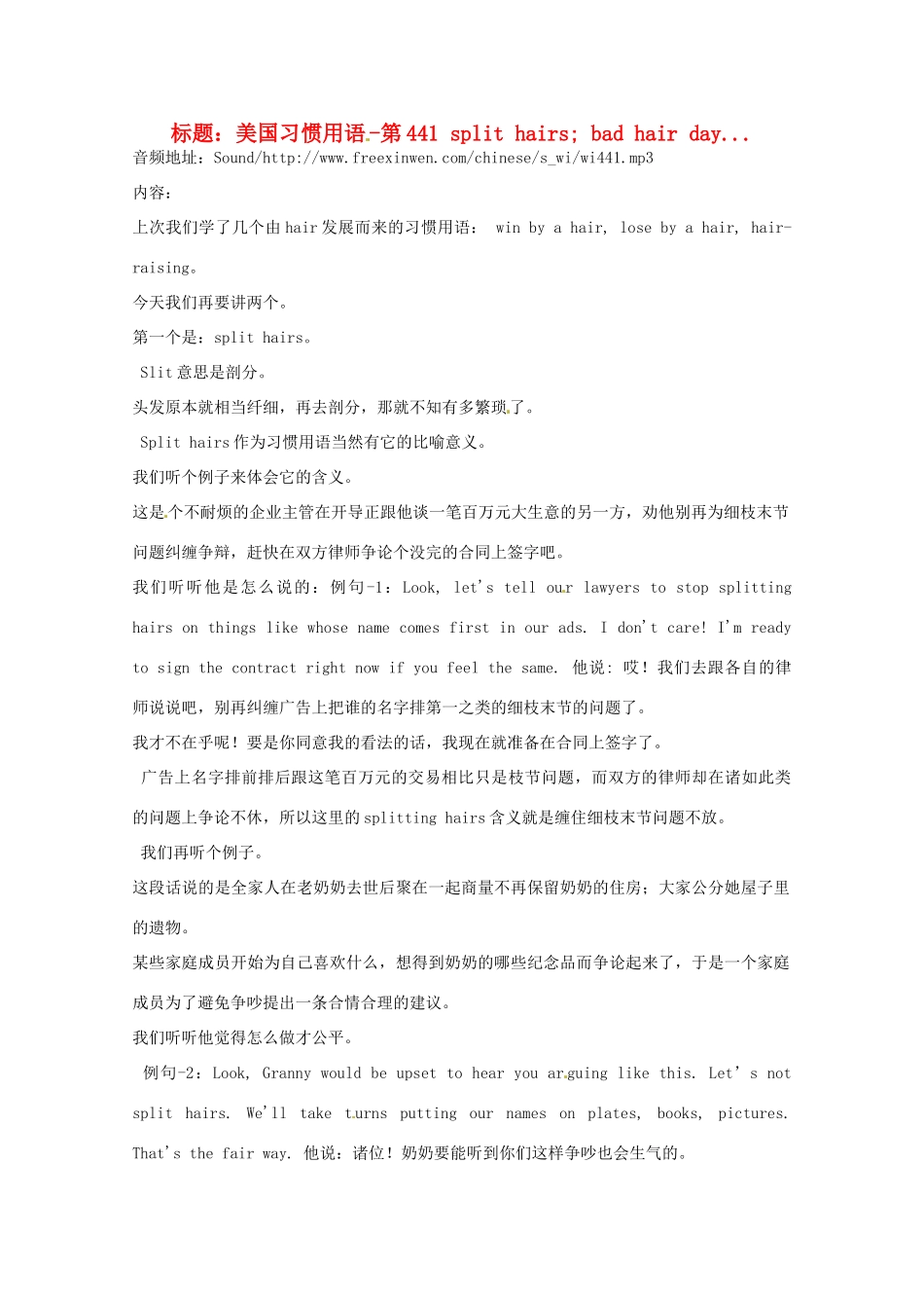 高中英语 VOA美国习惯用语讲座（文本） 第441 split hairs素材_第1页