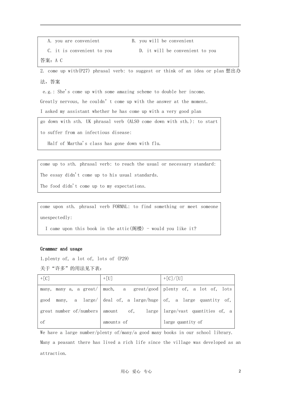 高中英语 Unit2 sporting events-word power学案 牛津译林版必修4_第2页