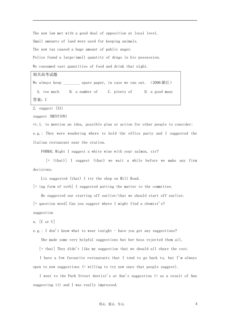 高中英语 Unit2 sporting events-word power学案 牛津译林版必修4_第3页