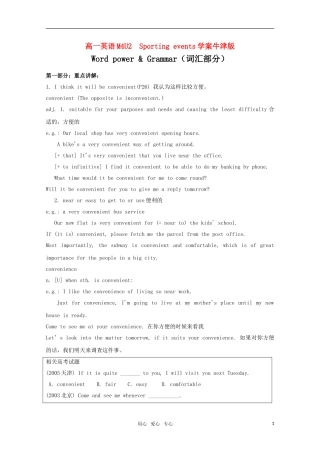 高中英语 Unit2 sporting events-word power学案 牛津译林版必修4