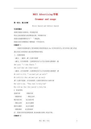 高中英语 unit1 advertising-grammar and usage学案 牛津译林版必修4