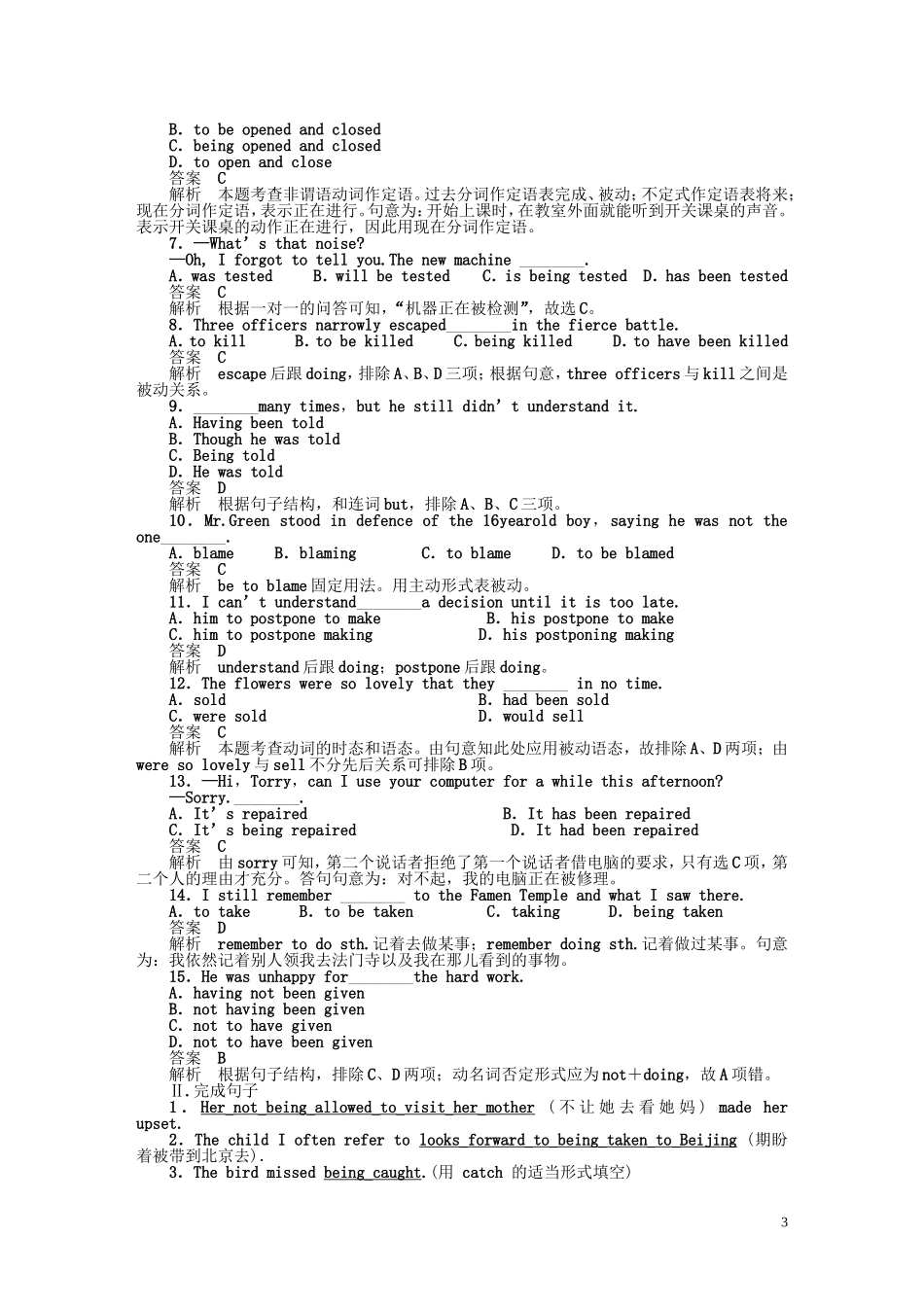 高中英语 Unit3 Period Two Learning about Language同步学案 新人教版选修7_第3页