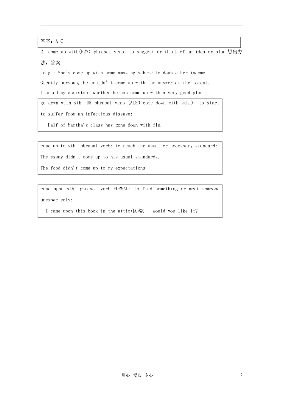 高中英语 Unit2 Sporting Events-Word power学案（2） 牛津译林版必修4_第2页