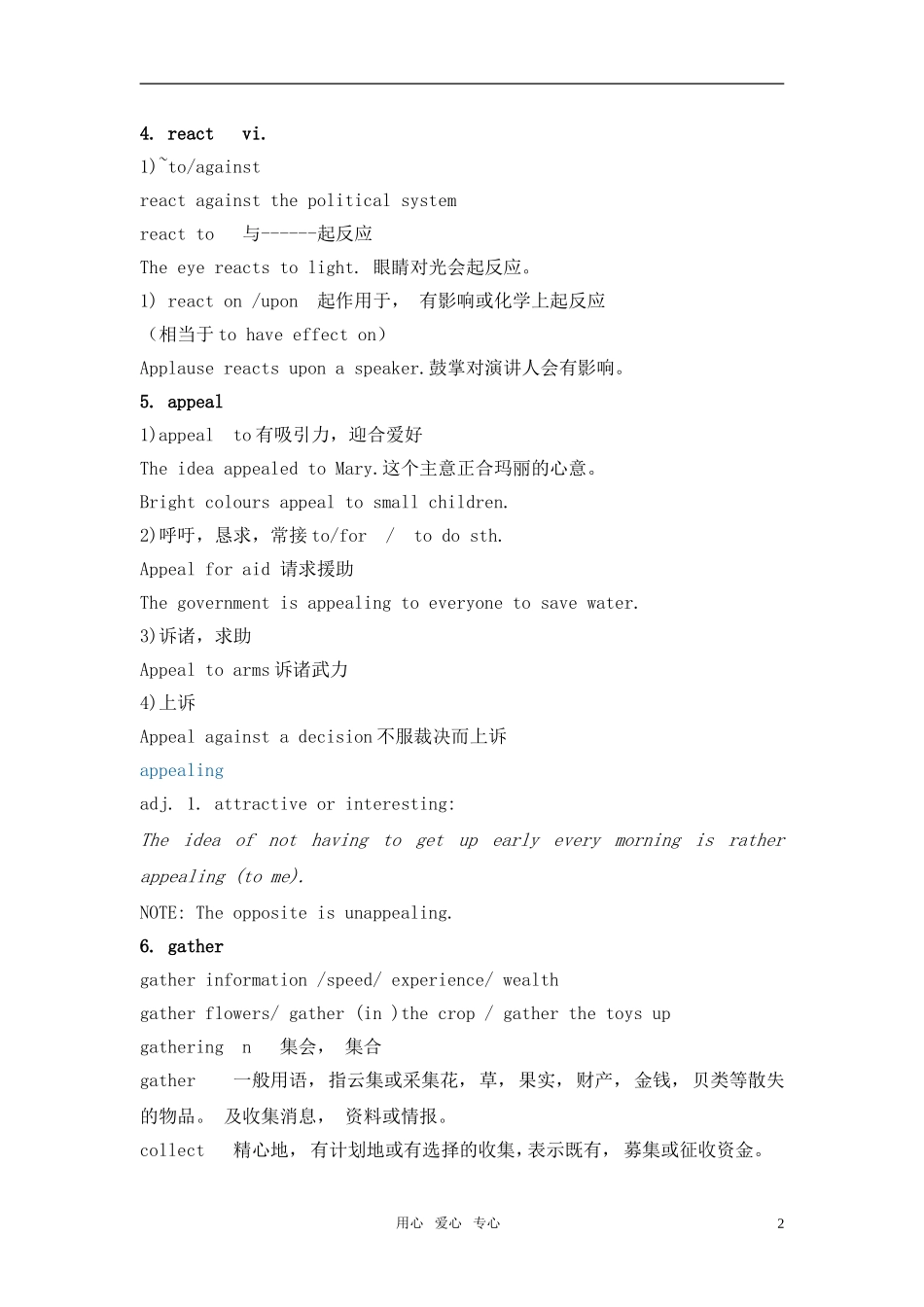 高中英语 unit1 advertising-project学案 牛津译林版必修4_第2页