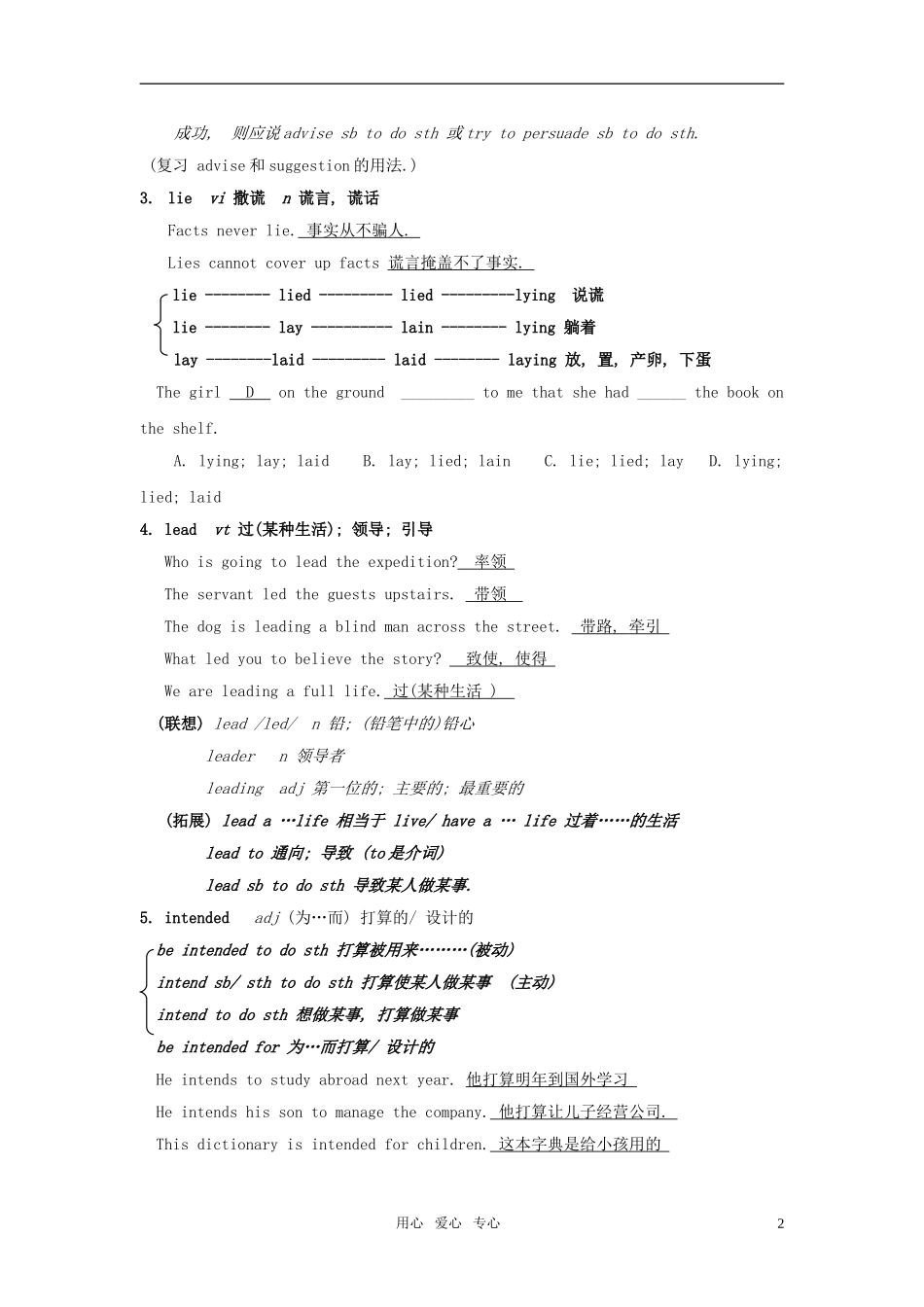 高中英语 unit1 advertising-readingt学案 牛津译林版必修4_第2页