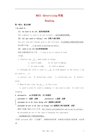 高中英语 unit1 advertising-readingt学案 牛津译林版必修4