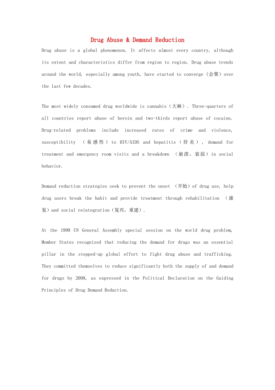 高中英语 Unit3 Protecting ourselves Drug Abuse  Demand Reduction素材 牛津译林版选修10-牛津版高三选修10英语素材_第1页