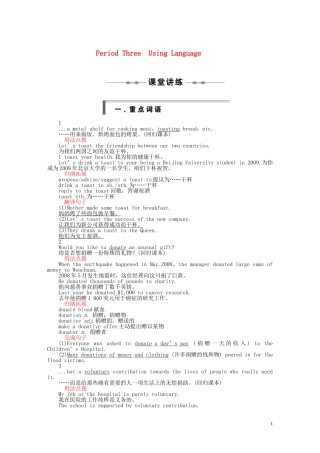 高中英语 Unit4 Period Three Using Language同步学案 新人教版选修7