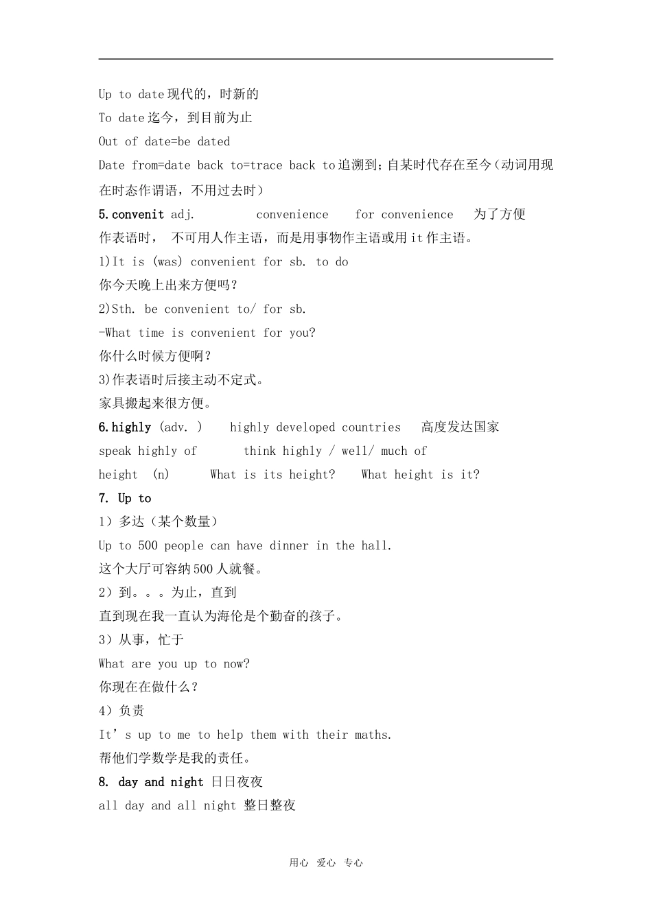 高中英语 unit1 advertising-task学案 牛津译林版必修4_第2页