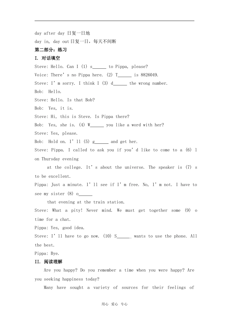 高中英语 unit1 advertising-task学案 牛津译林版必修4_第3页