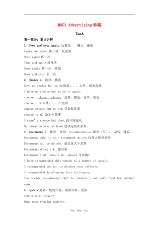 高中英语 unit1 advertising-task学案 牛津译林版必修4