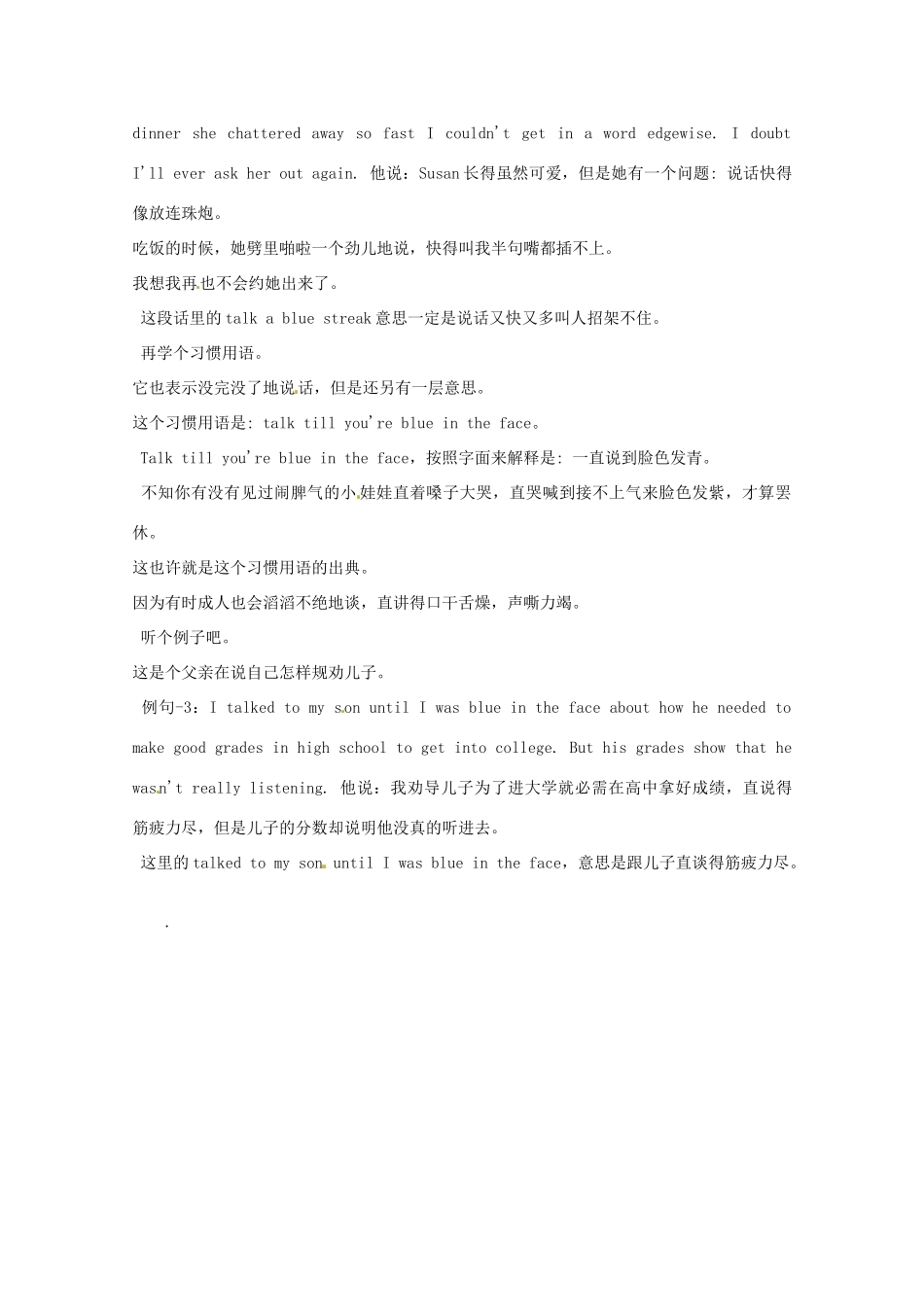 高中英语 VOA美国习惯用语讲座（文本） 第446 talk one s ear off素材_第2页
