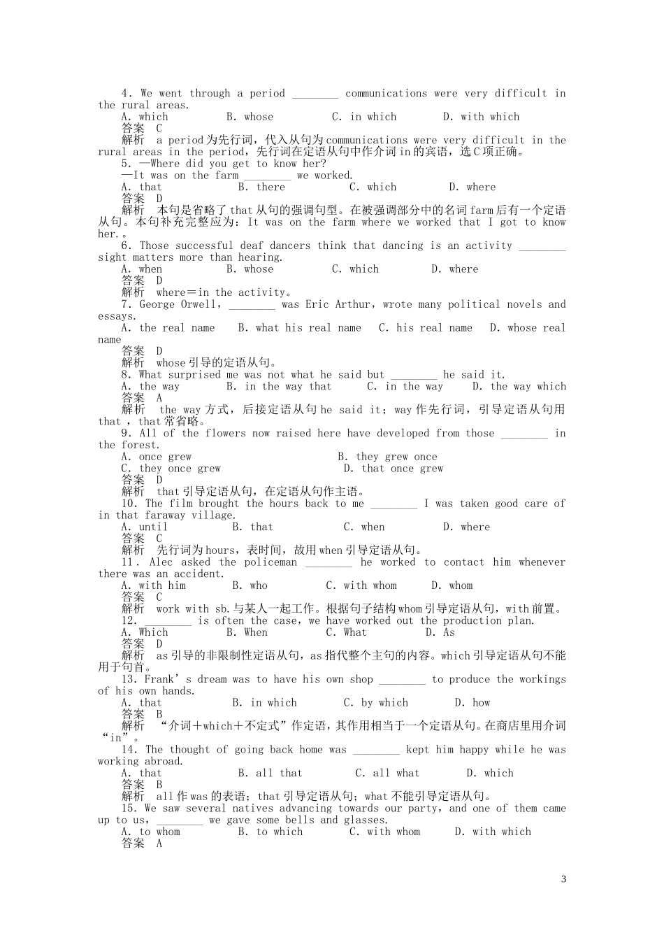 高中英语 Unit4 Period Two Learning about Language同步学案 新人教版选修7_第3页