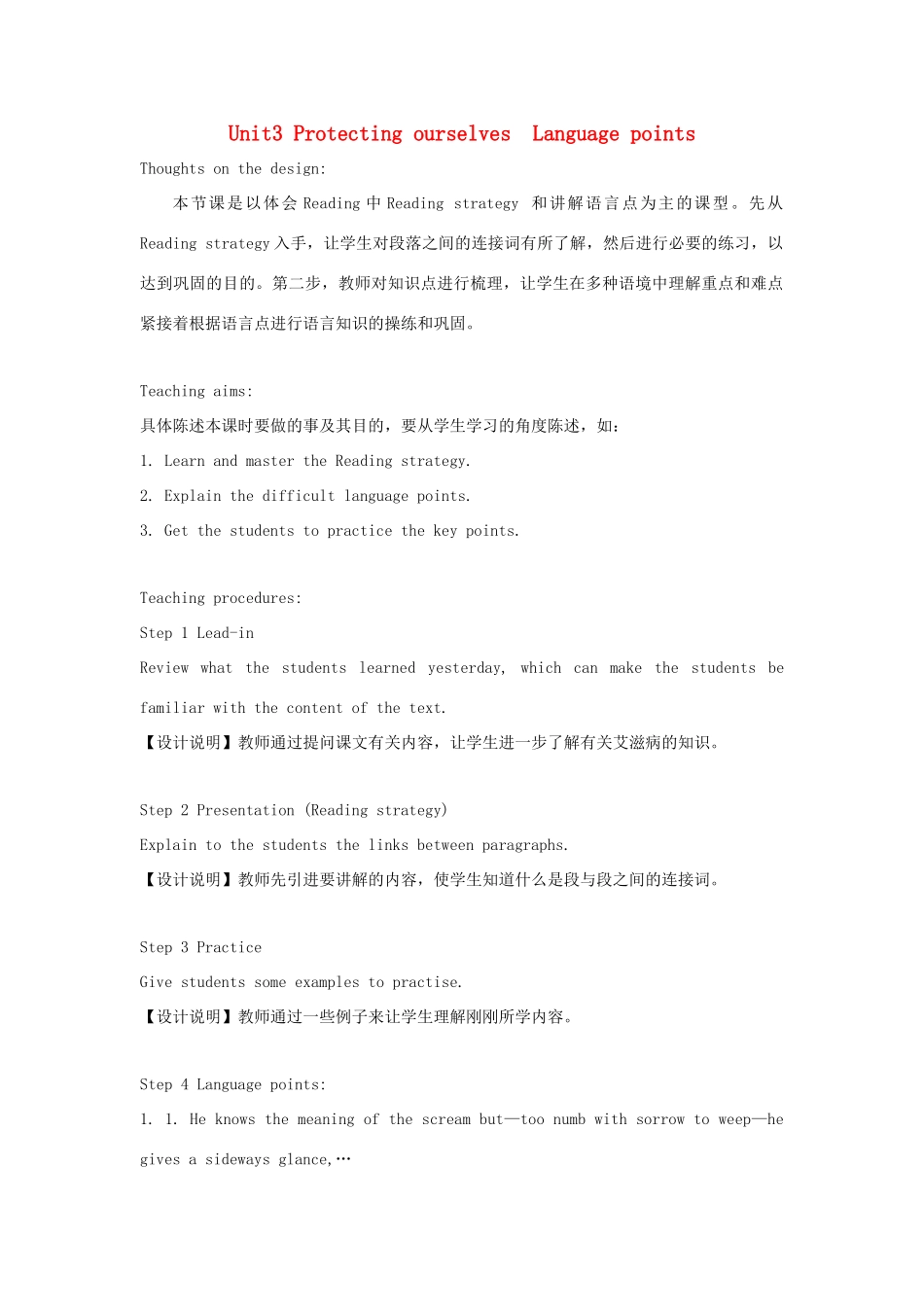 高中英语 Unit3 Protecting ourselves Language points教案 牛津译林版选修10-牛津版高三选修10英语教案_第1页