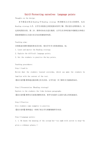 高中英语 Unit3 Protecting ourselves Language points教案 牛津译林版选修10-牛津版高三选修10英语教案