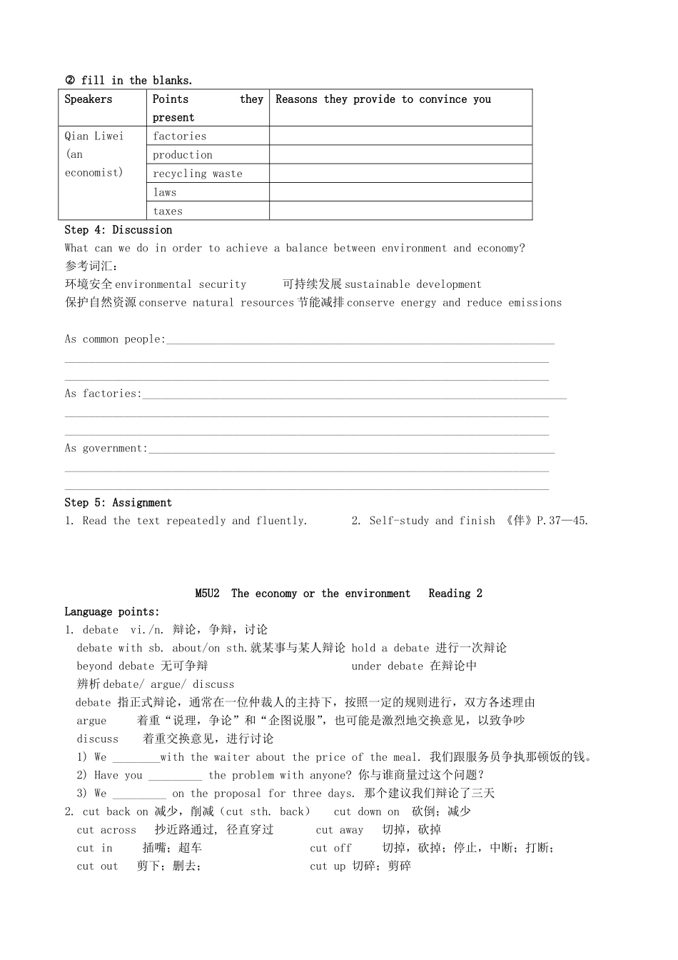 高中英语 Unit2 The environment Reading学案 牛津译林版必修5-牛津版高二必修5英语学案_第2页