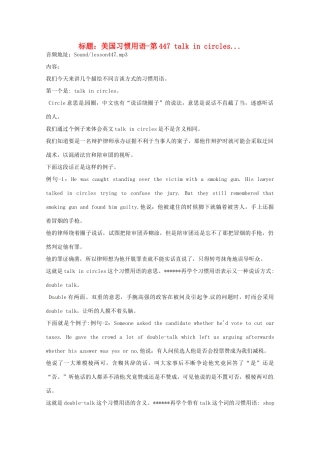 高中英语 VOA美国习惯用语讲座（文本） 第447 talk in circles素材