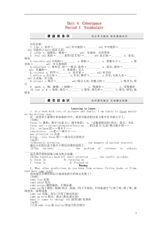 高中英语 Unit4 Period1 Vocabulary学案 北师大版必修2-北师大版高一必修2英语学案