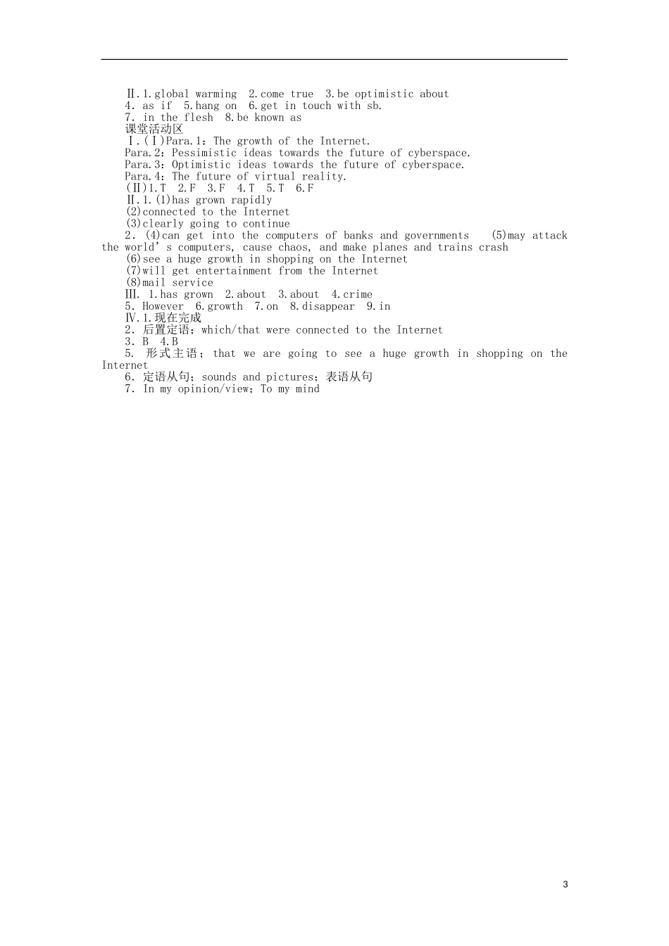 高中英语 Unit4 Period2 Reading Comprehension学案 北师大版必修2-北师大版高一必修2英语学案_第3页