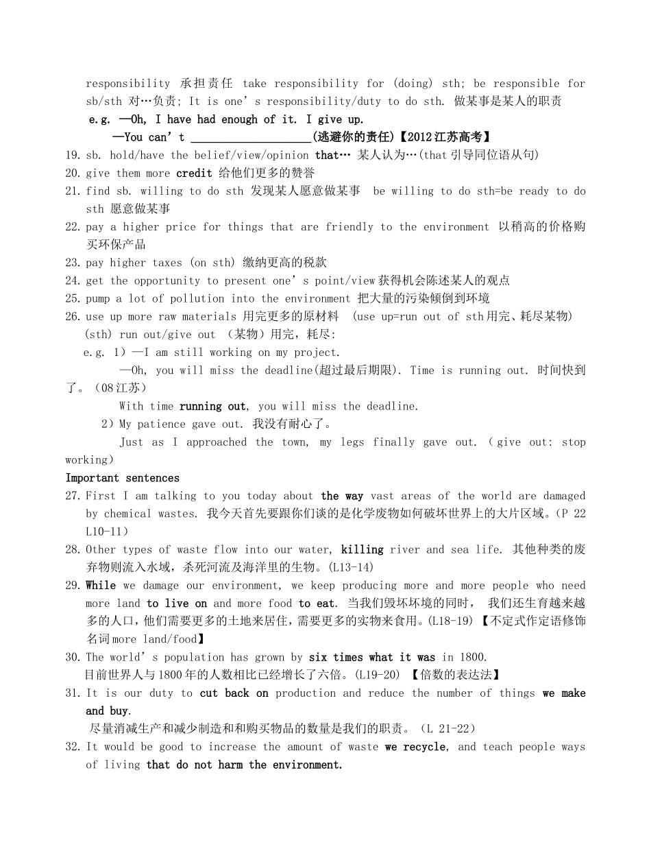 高中英语 Unit2 The environment词组讲义学案 牛津译林版必修5-牛津版高二必修5英语学案_第2页