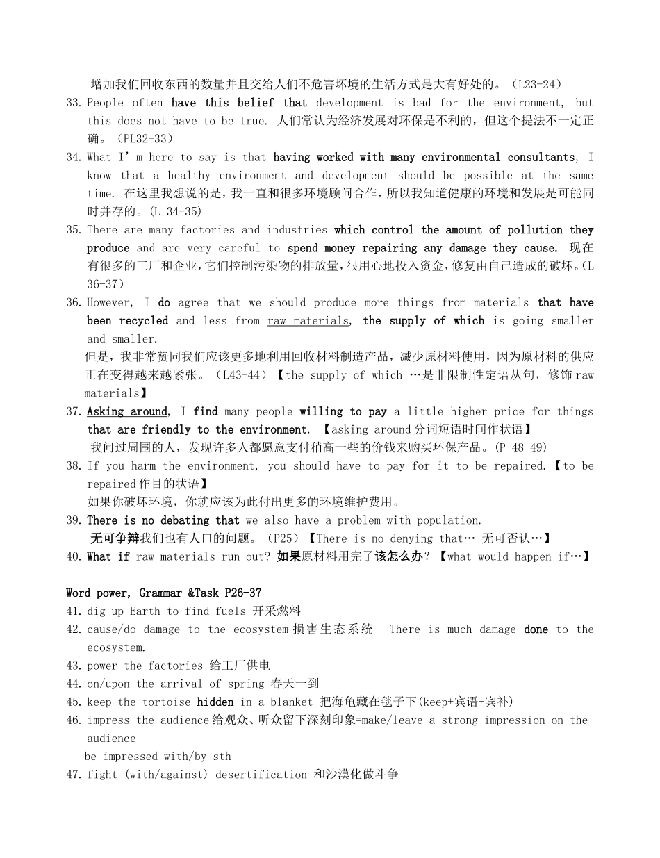 高中英语 Unit2 The environment词组讲义学案 牛津译林版必修5-牛津版高二必修5英语学案_第3页