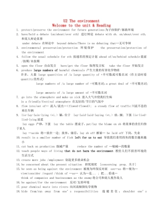 高中英语 Unit2 The environment词组讲义学案 牛津译林版必修5-牛津版高二必修5英语学案
