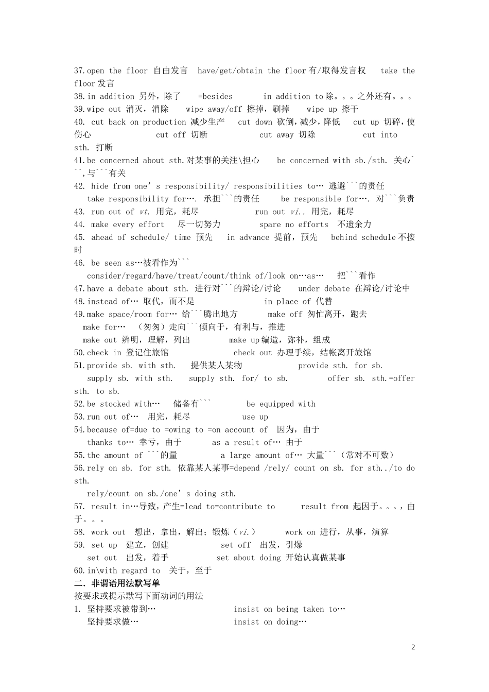 高中英语 Unit2 The environment复习学案 译林牛津版必修5-牛津版高二必修5英语学案_第2页