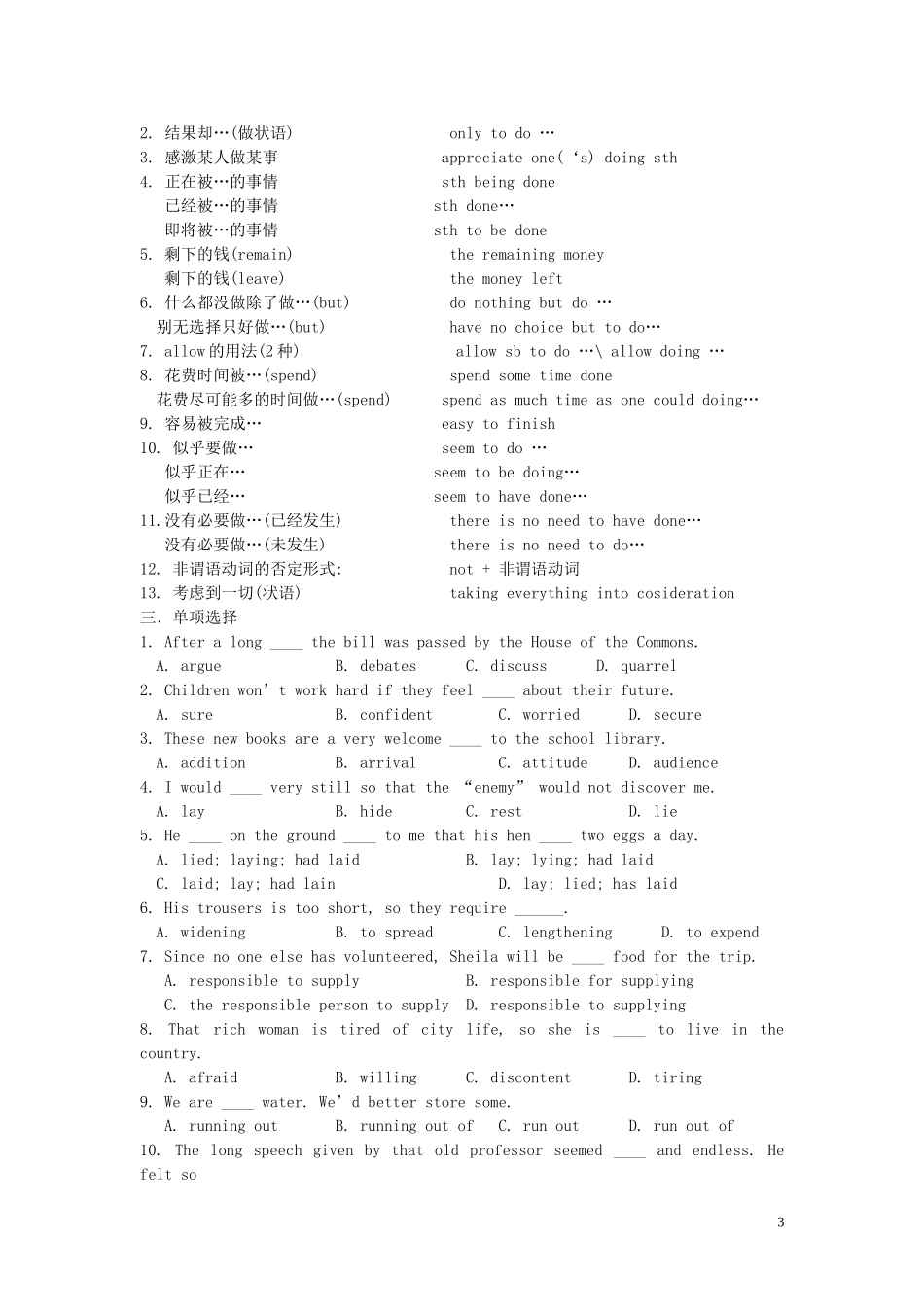 高中英语 Unit2 The environment复习学案 译林牛津版必修5-牛津版高二必修5英语学案_第3页