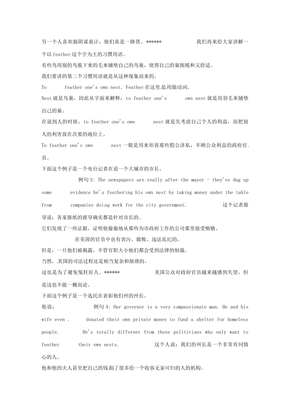 高中英语 VOA习惯用语 第220讲 birds of a feather素材-人教版高中全册英语素材_第2页
