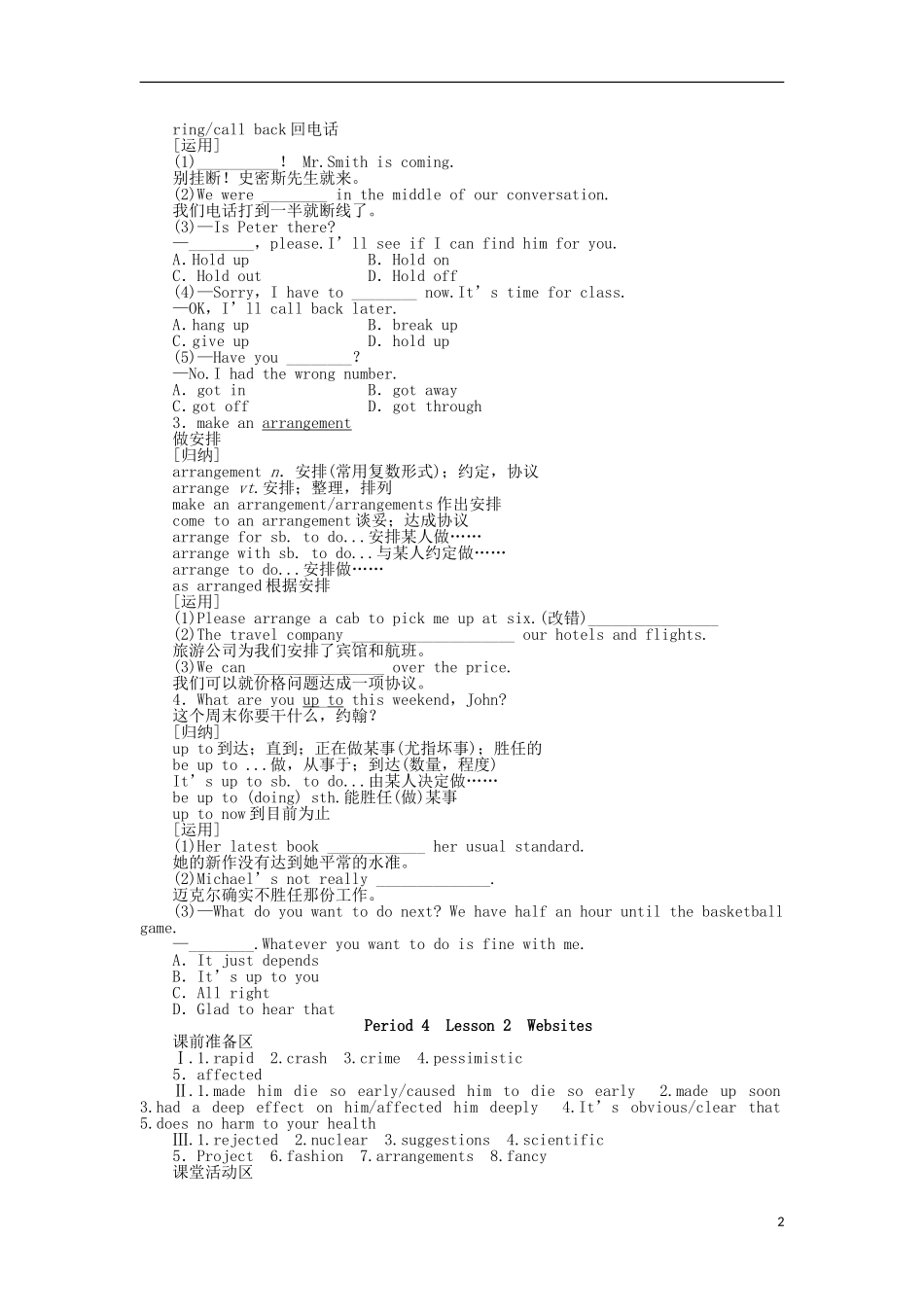 高中英语 Unit4 Period4 Lesson 2 Websites学案 北师大版必修2-北师大版高一必修2英语学案_第2页