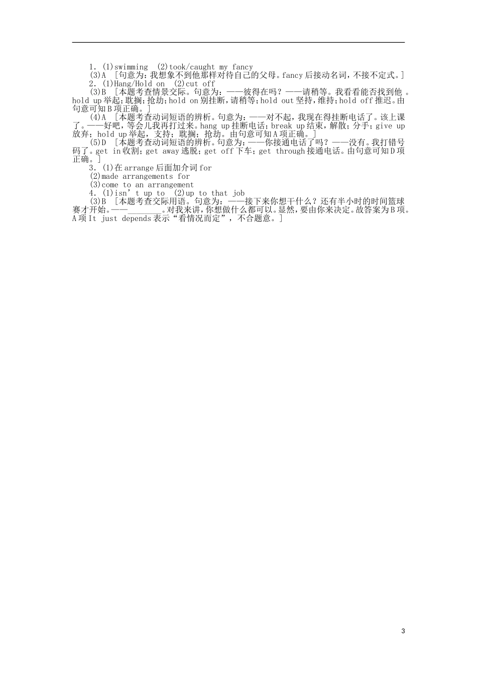 高中英语 Unit4 Period4 Lesson 2 Websites学案 北师大版必修2-北师大版高一必修2英语学案_第3页
