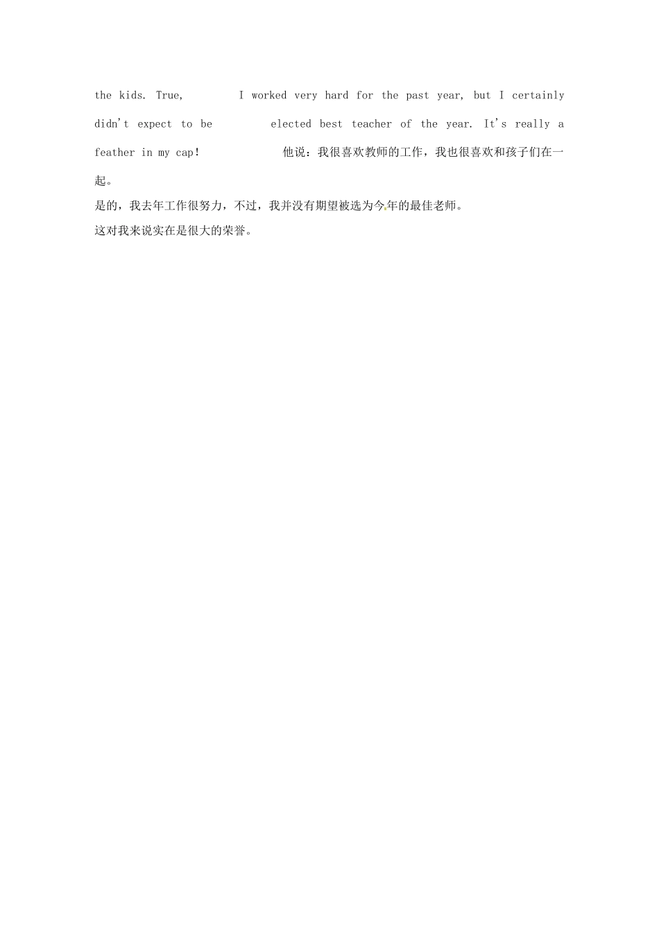 高中英语 VOA习惯用语 第221讲 as light as a feather素材-人教版高中全册英语素材_第3页