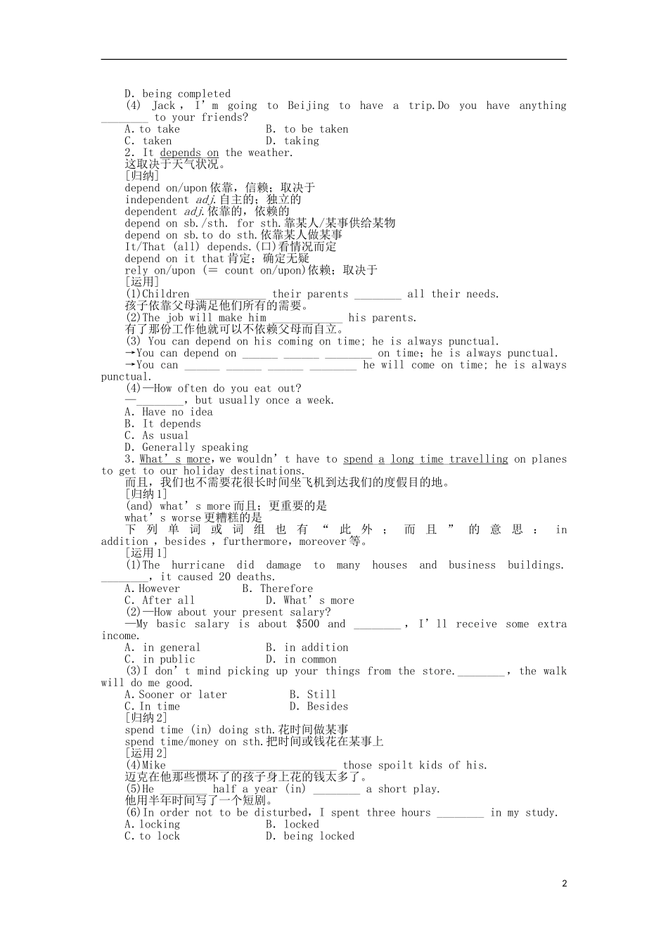 高中英语 Unit4 Period5 Lesson 3 Virtual Reality学案 北师大版必修2-北师大版高一必修2英语学案_第2页