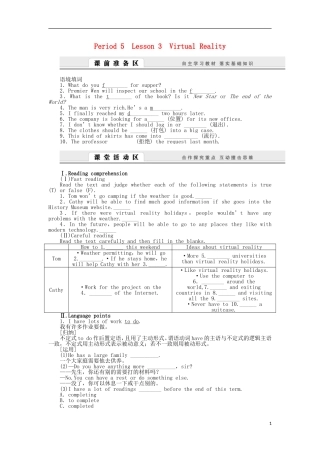 高中英语 Unit4 Period5 Lesson 3 Virtual Reality学案 北师大版必修2-北师大版高一必修2英语学案