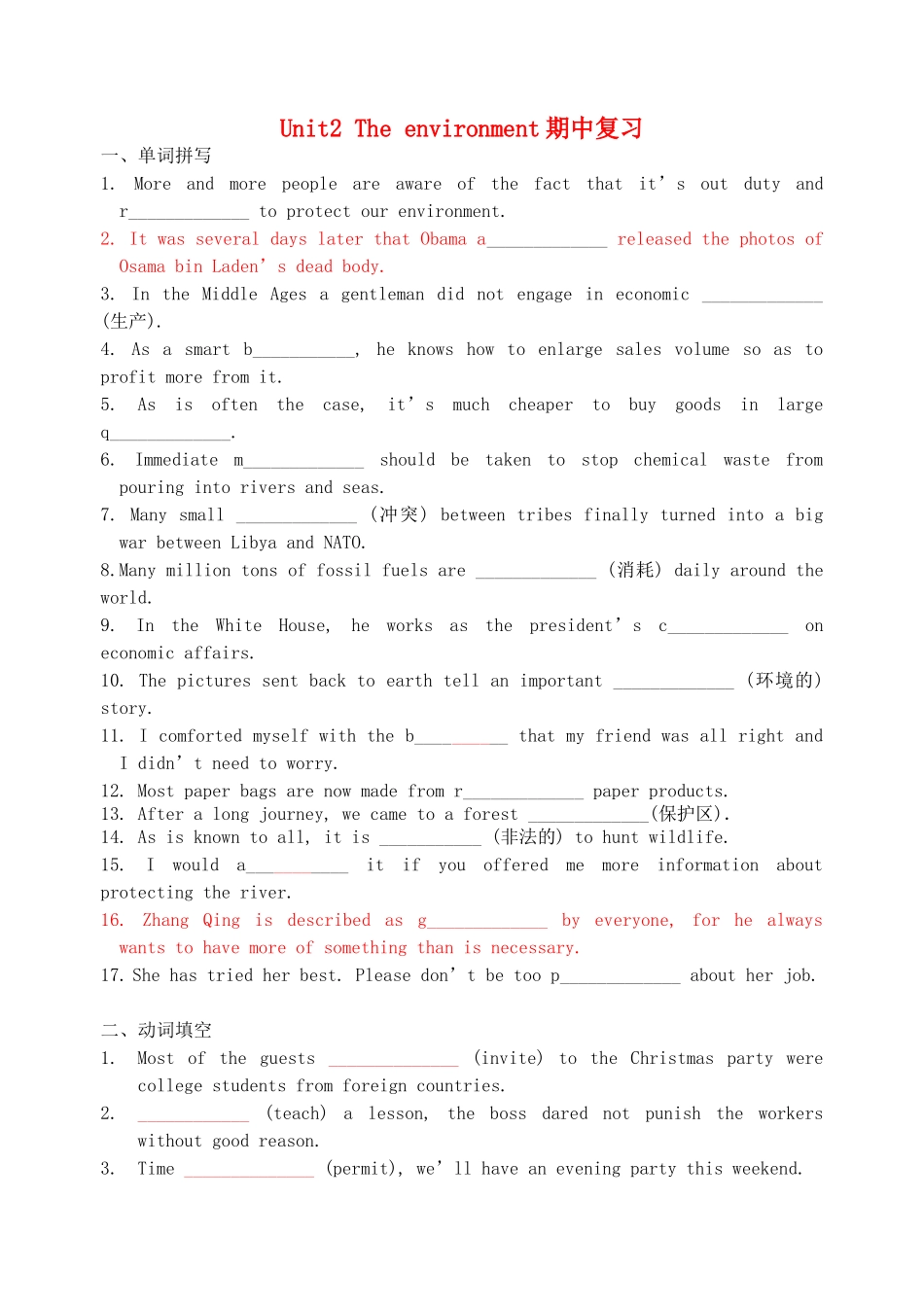 高中英语 Unit2 The environment期中复习学案 牛津译林版必修5-牛津版高二必修5英语学案_第1页