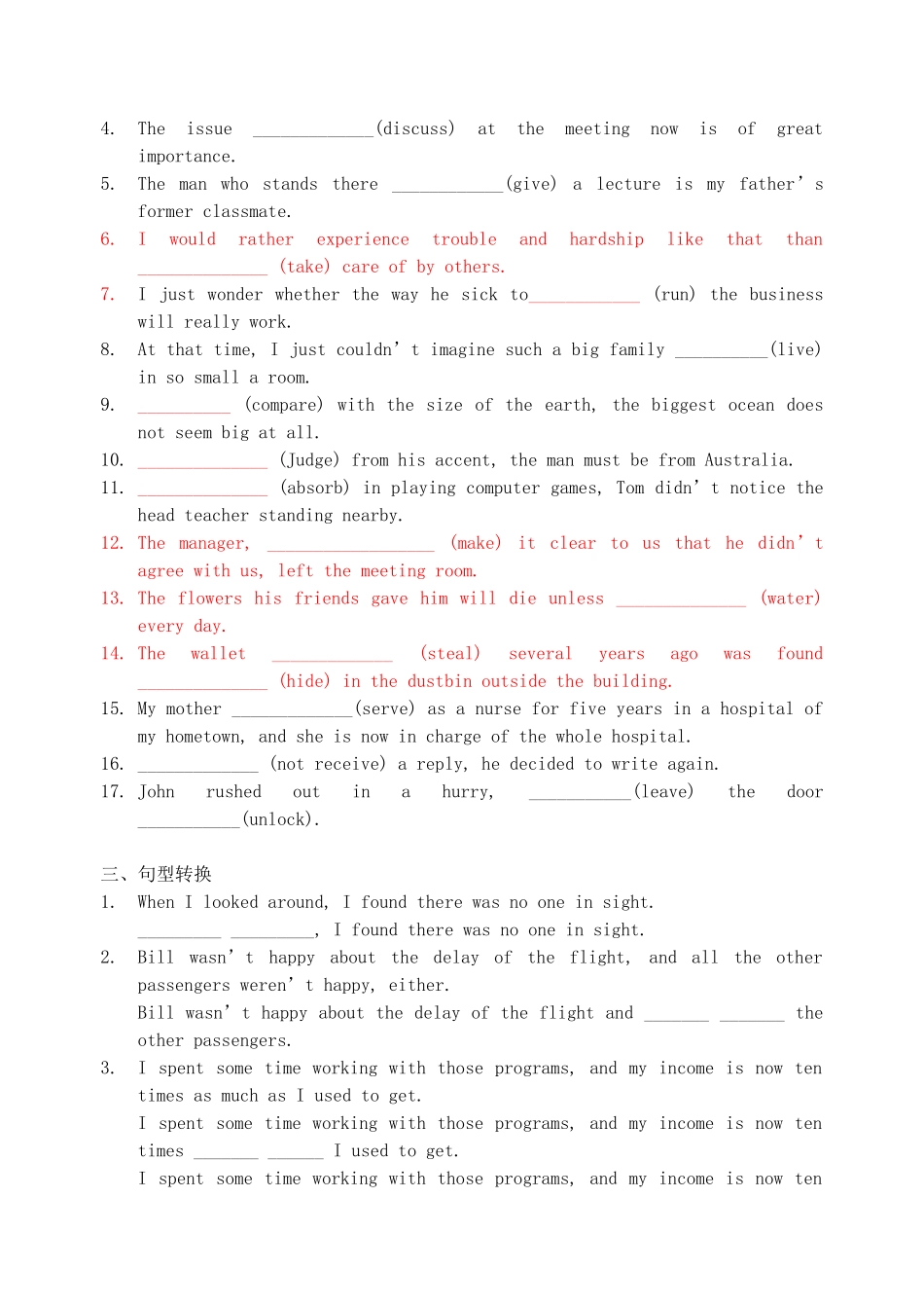 高中英语 Unit2 The environment期中复习学案 牛津译林版必修5-牛津版高二必修5英语学案_第2页