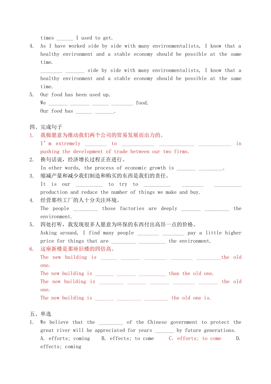 高中英语 Unit2 The environment期中复习学案 牛津译林版必修5-牛津版高二必修5英语学案_第3页