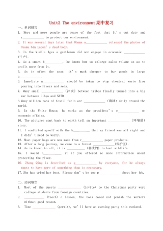 高中英语 Unit2 The environment期中复习学案 牛津译林版必修5-牛津版高二必修5英语学案