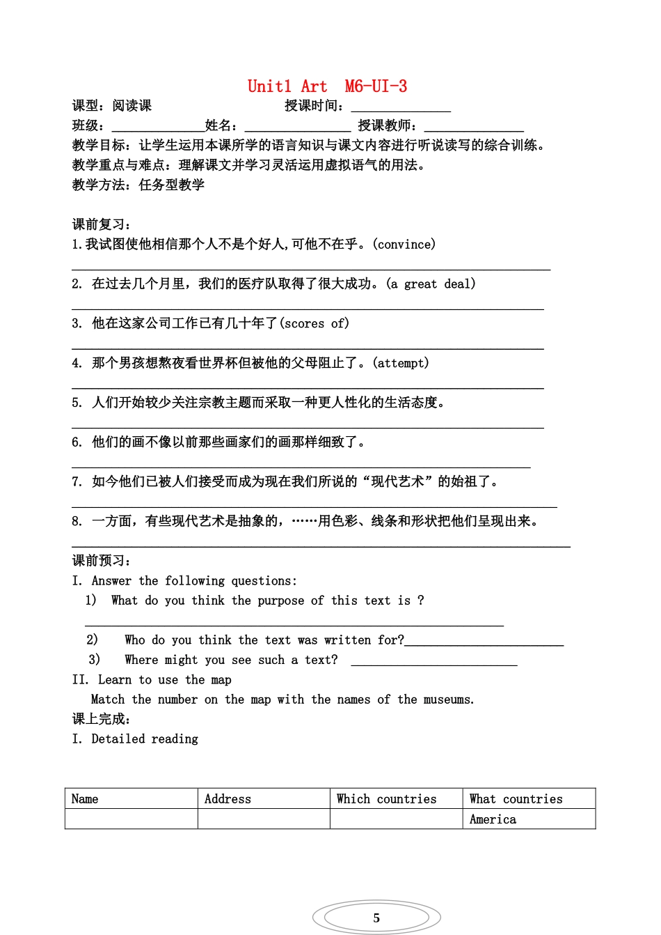 高中英语 Unit1 Art 学案 新人教版选修6高二_第1页